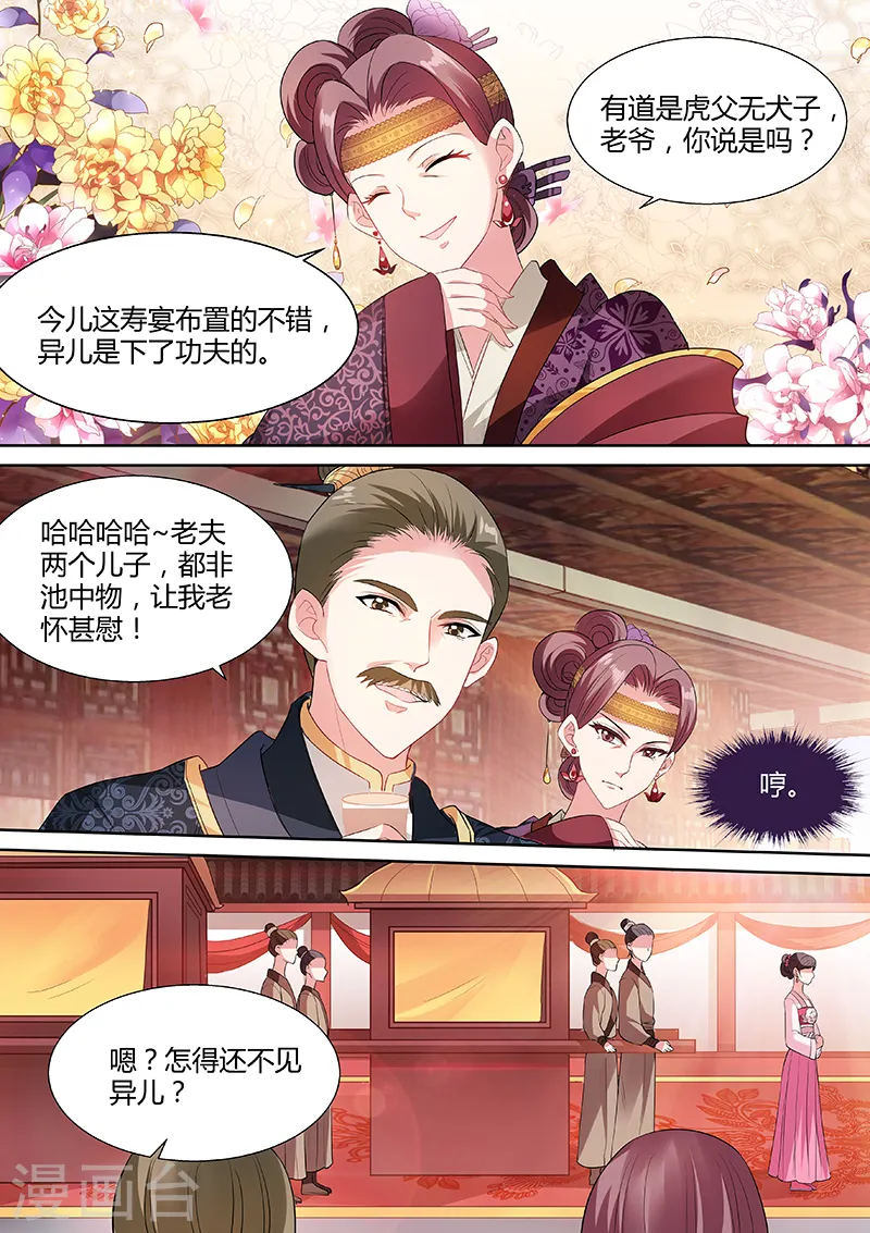 第59话 兄弟对决 第2页