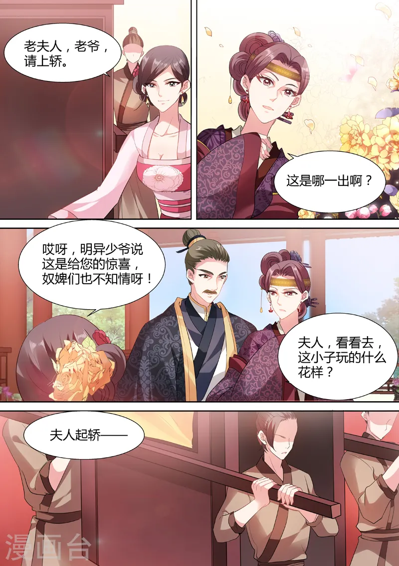第59话 兄弟对决 第3页