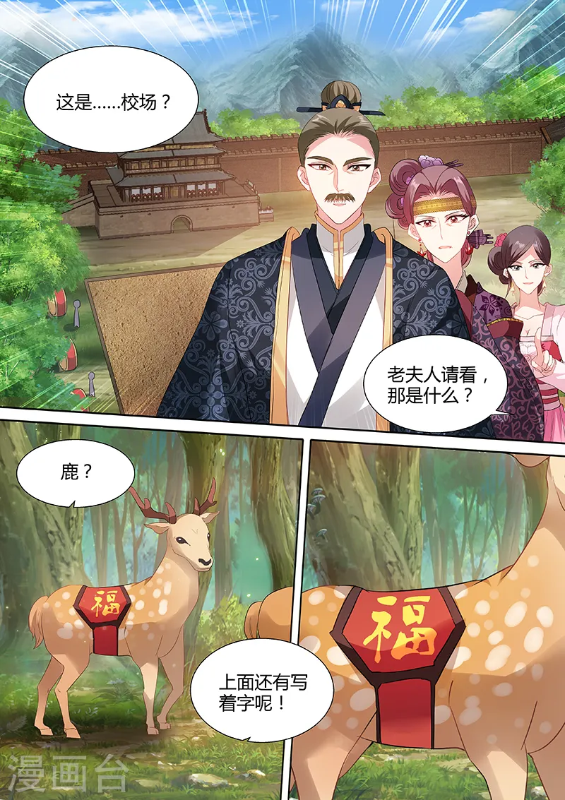 第59话 兄弟对决 第4页