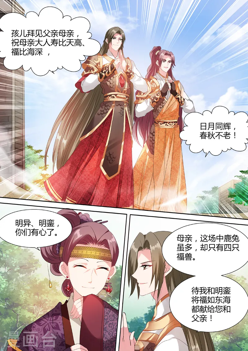 第59话 兄弟对决 第5页