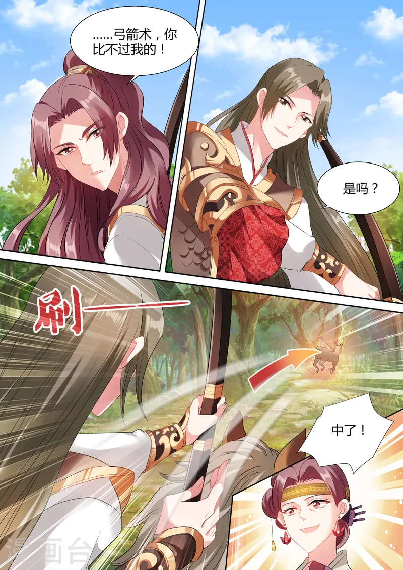第59话 兄弟对决 第7页