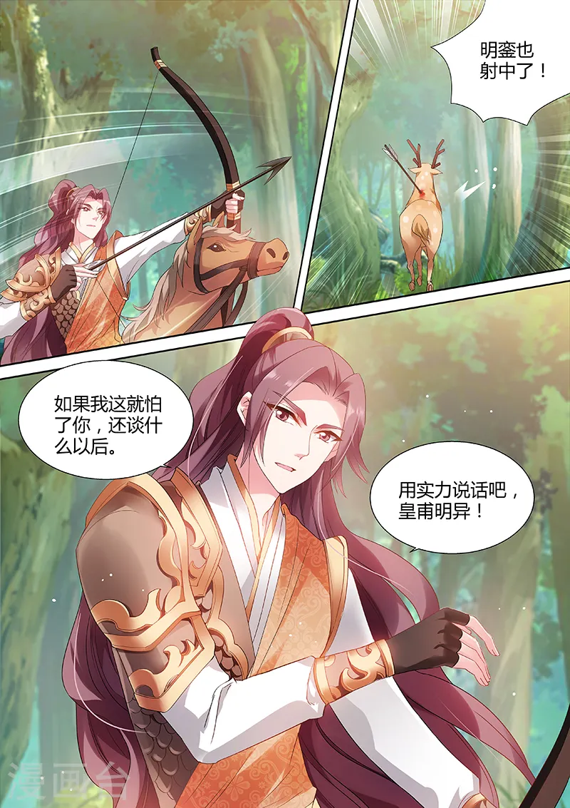 第60话 心系你一人 第1页