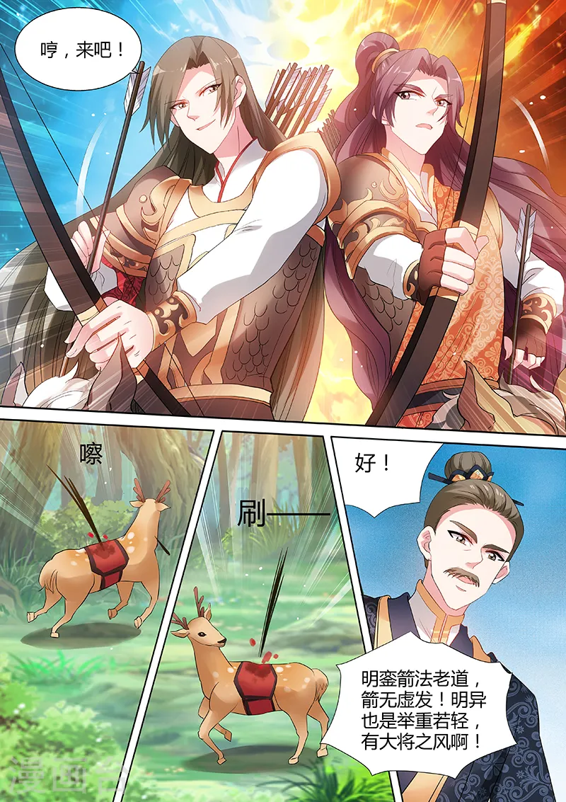 第60话 心系你一人 第2页