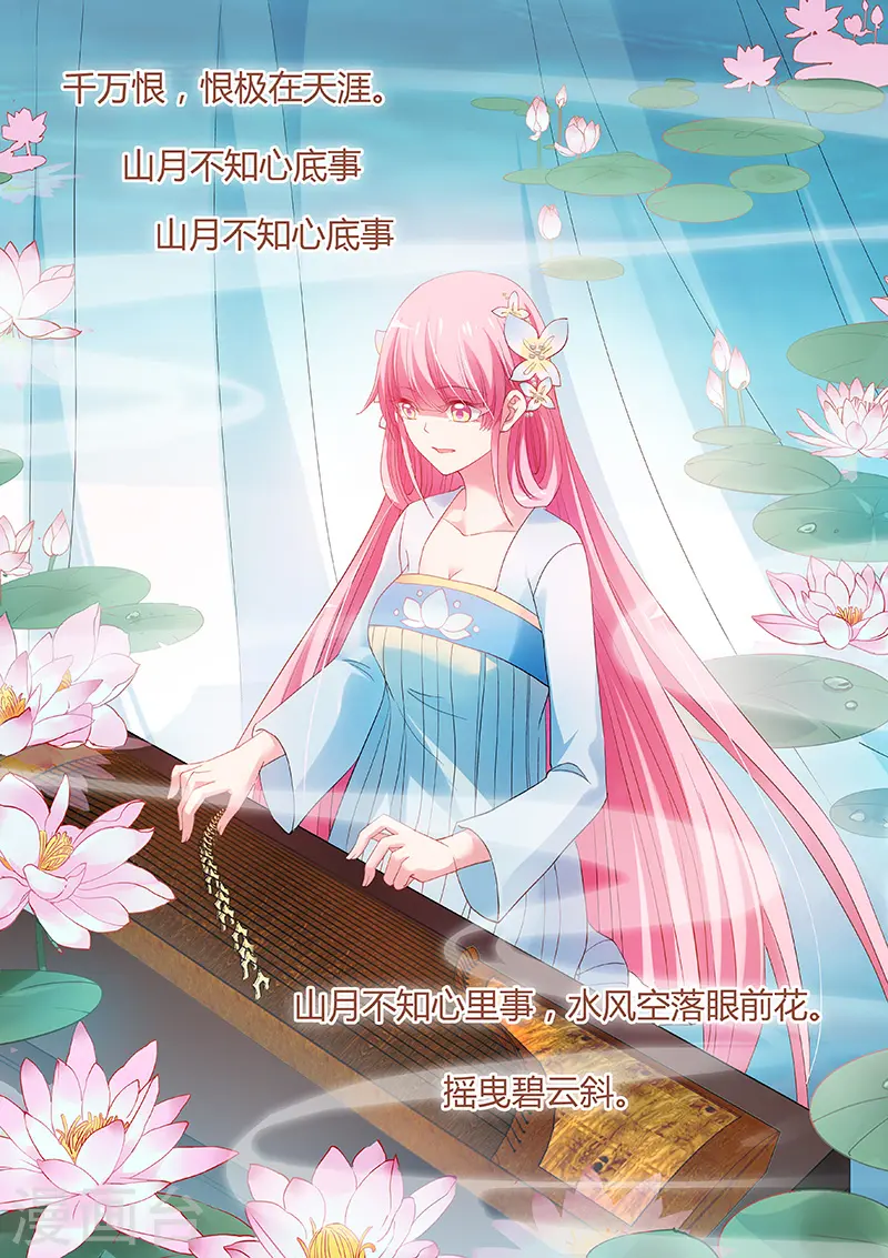 第56话 才艺展示时间 第4页