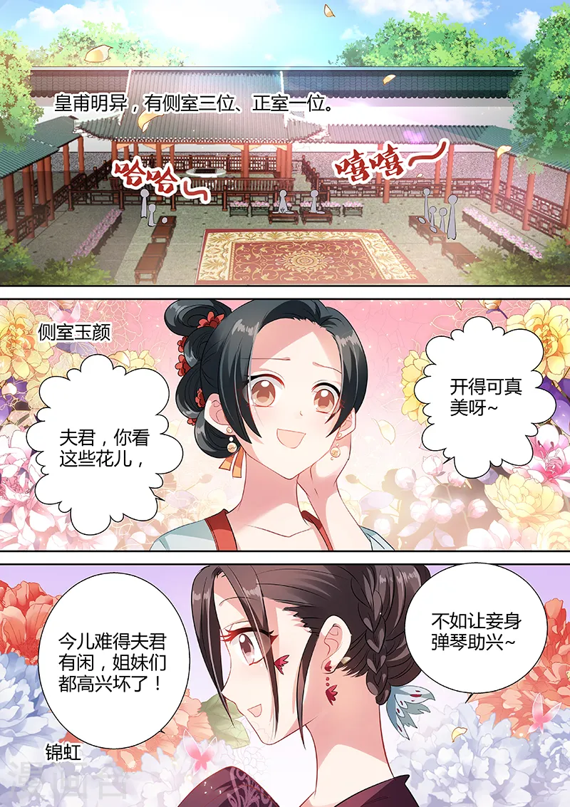 第55话 名侦探夏西 第2页