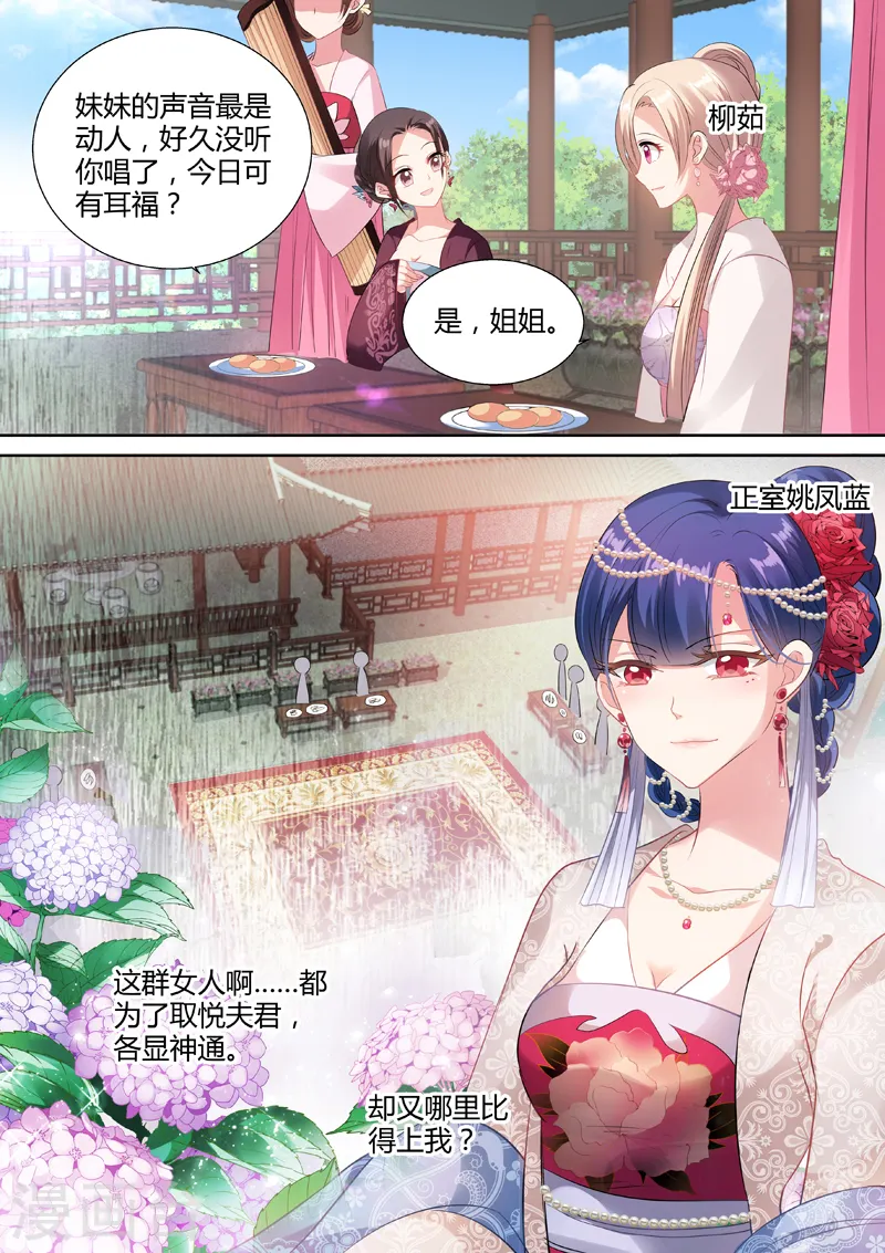 第55话 名侦探夏西 第3页