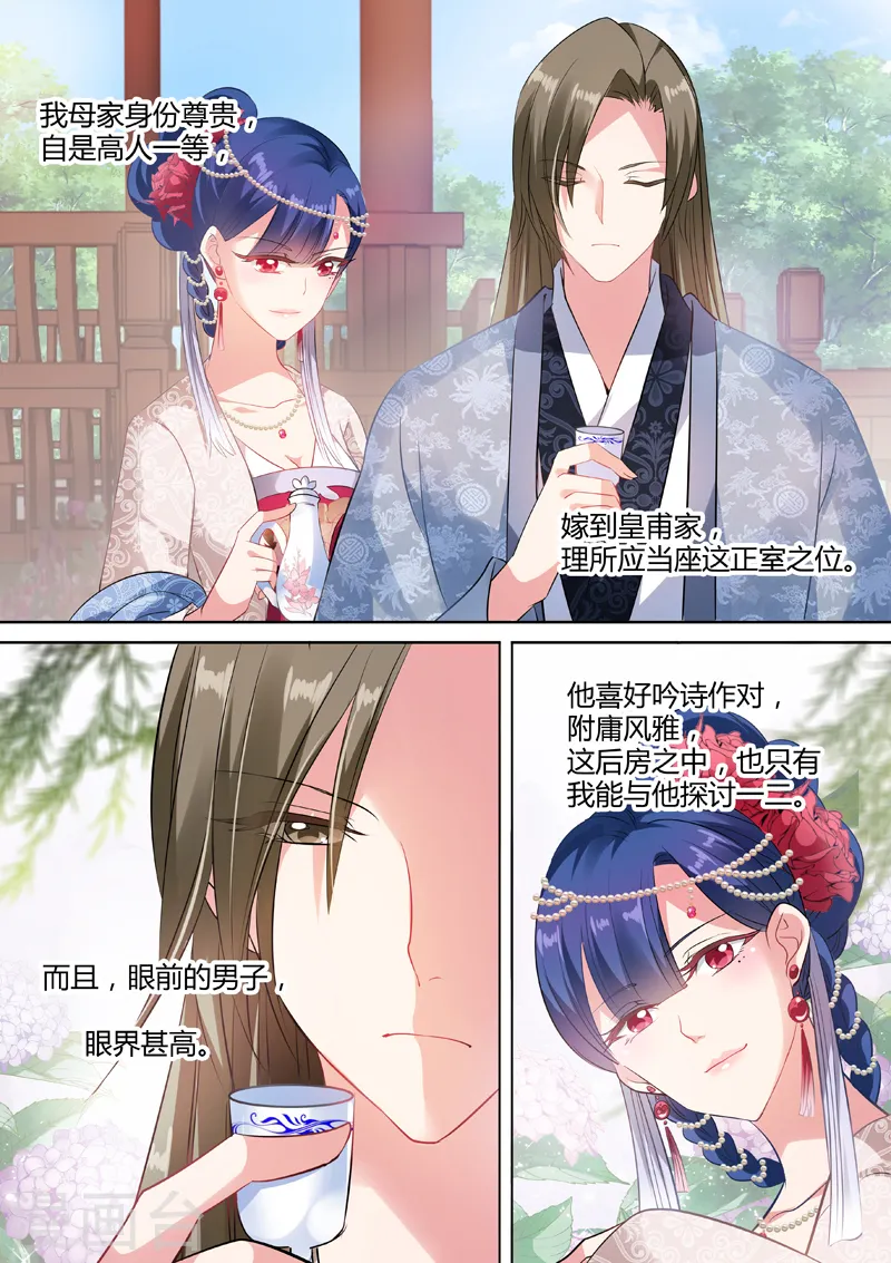 第55话 名侦探夏西 第4页