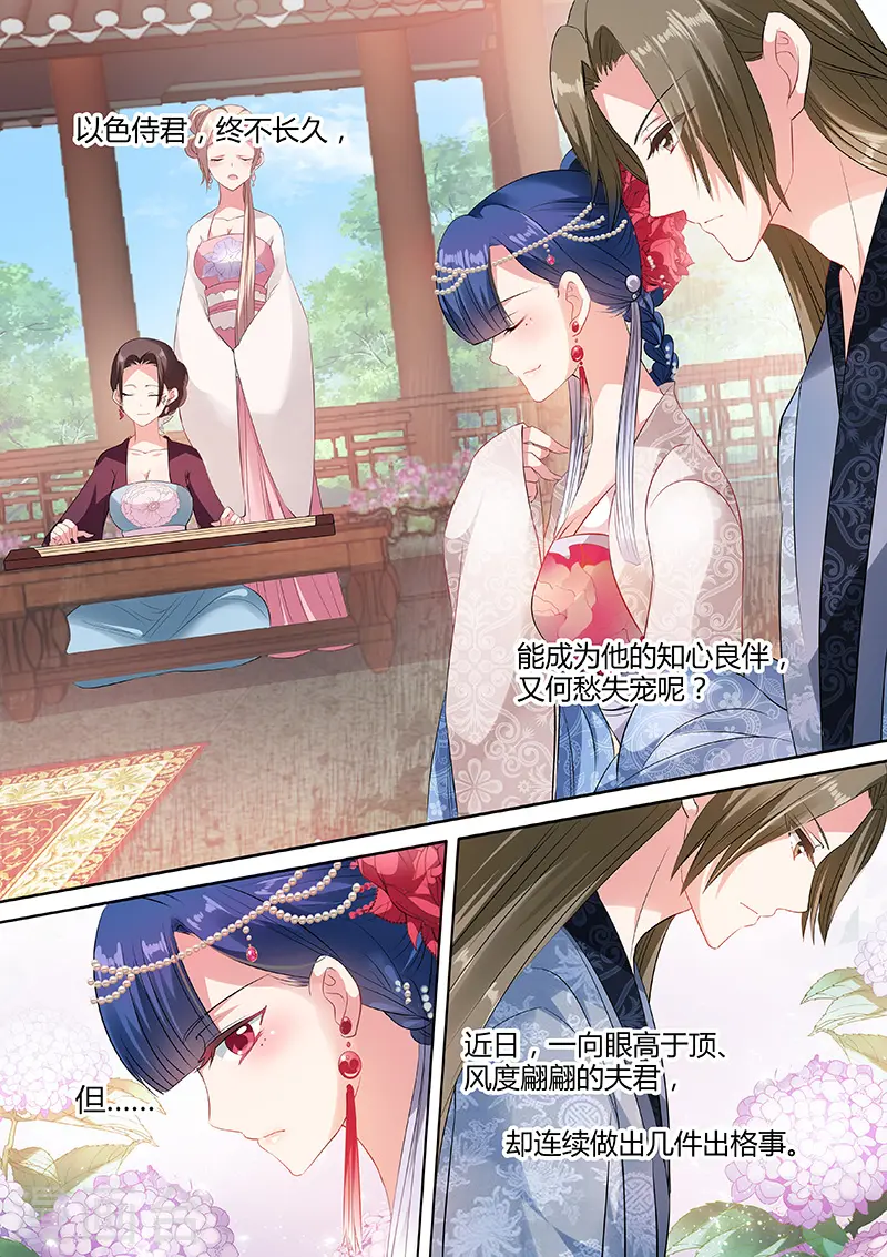 第55话 名侦探夏西 第5页