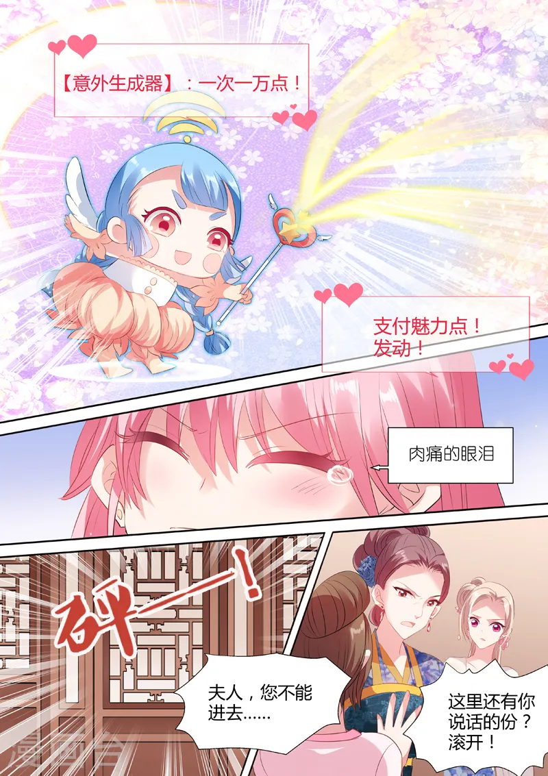 第53话 还强吻了！ 第6页