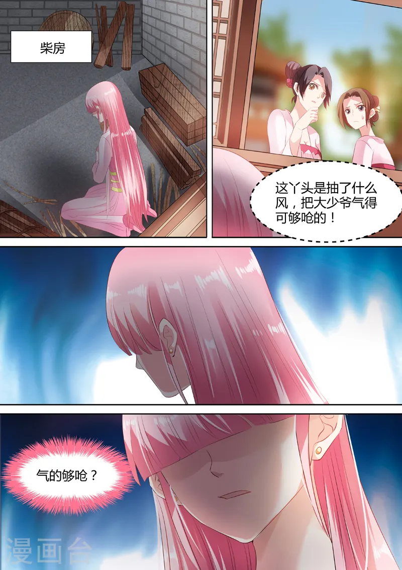 第51话 深夜召唤 第2页