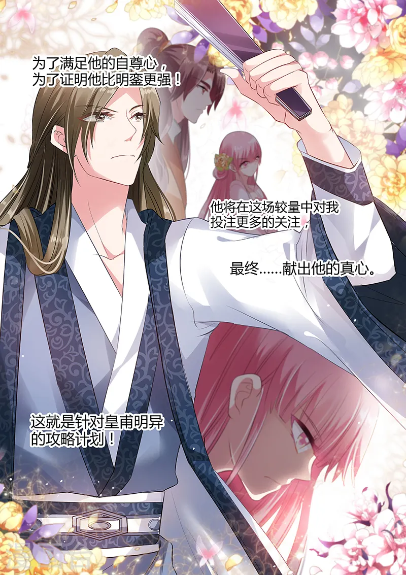 第51话 深夜召唤 第5页