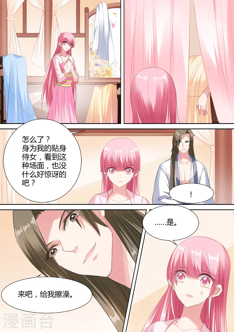 第51话 深夜召唤 第9页
