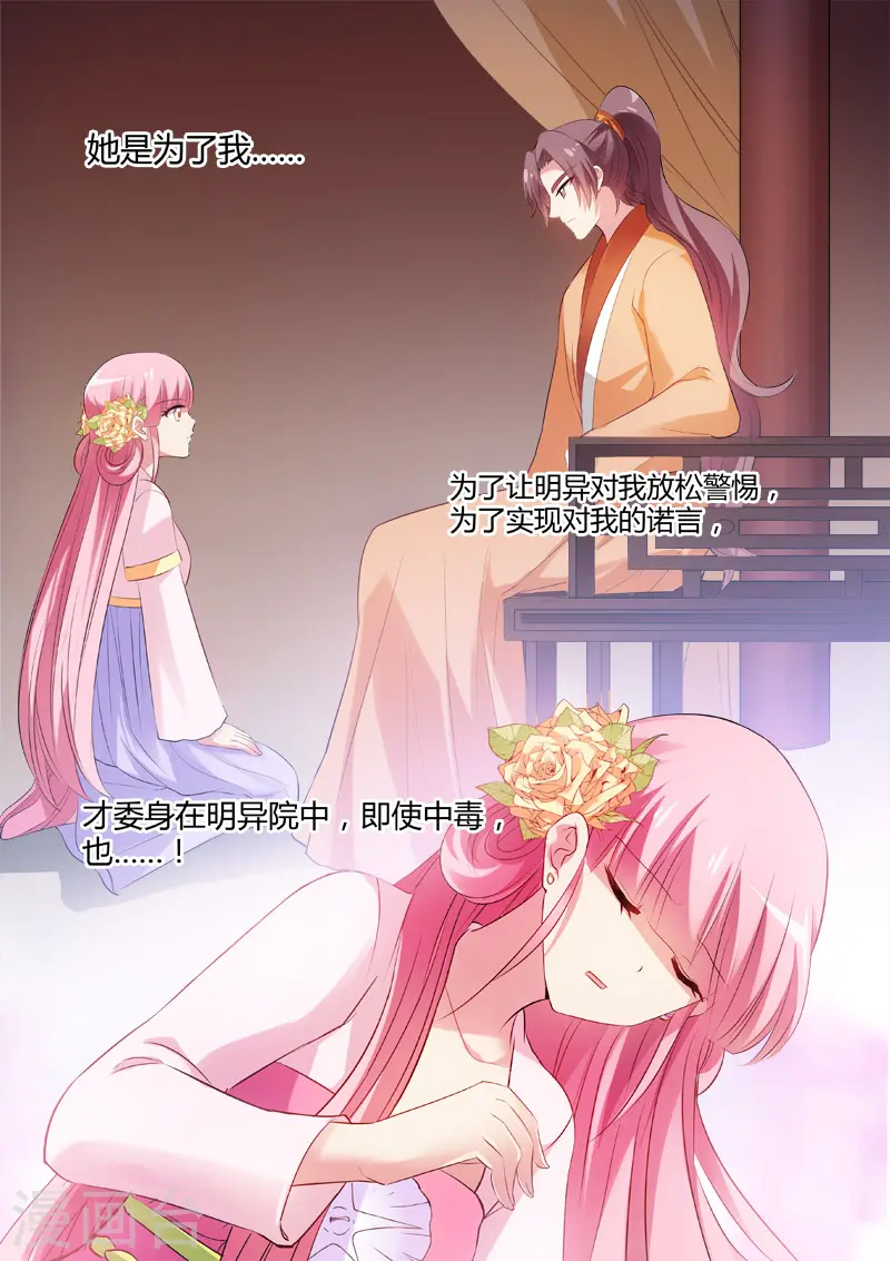 第48话 攻略成功 第5页