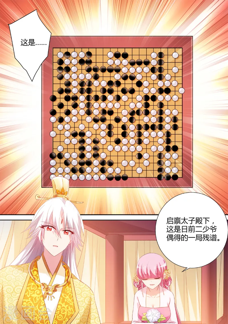 第46话 反将一军 第1页