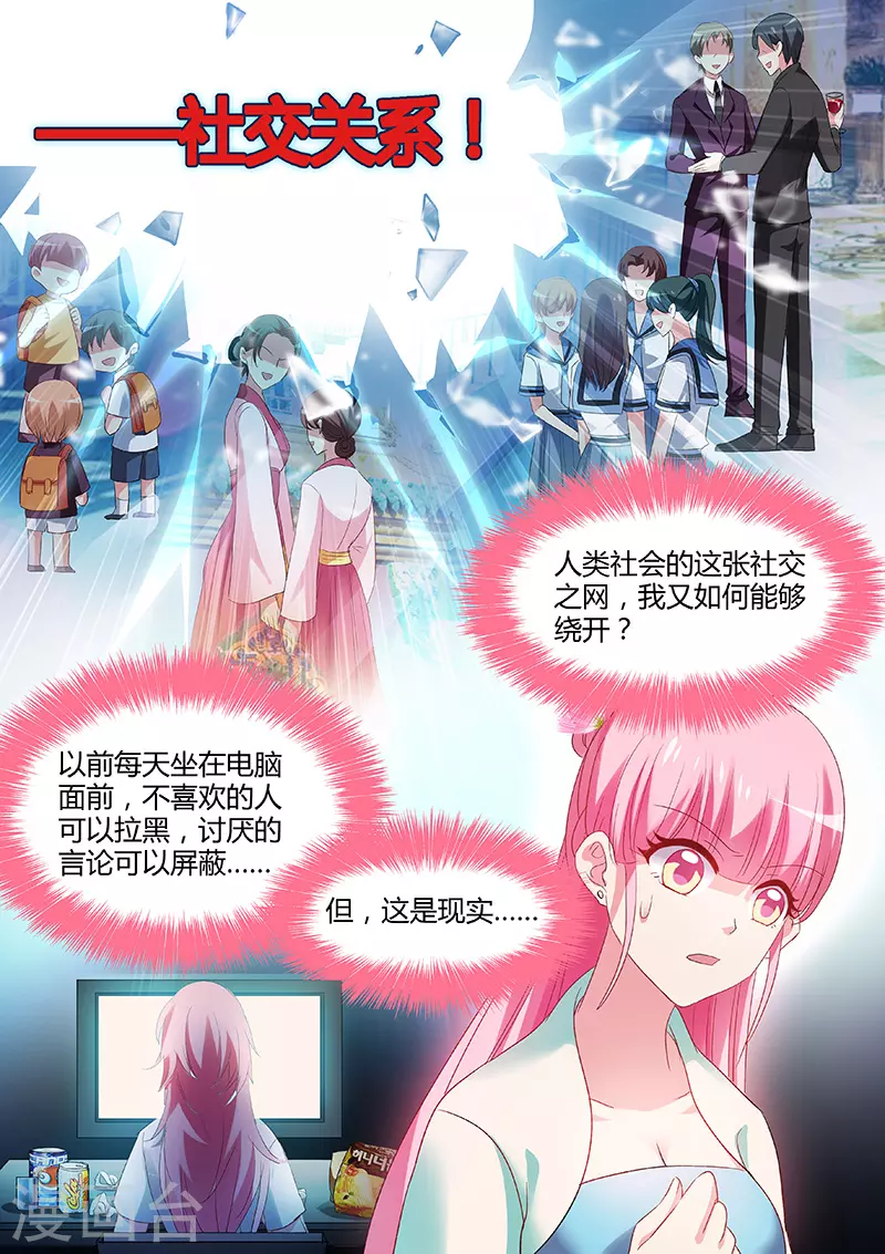 第40话 以心易心 第5页