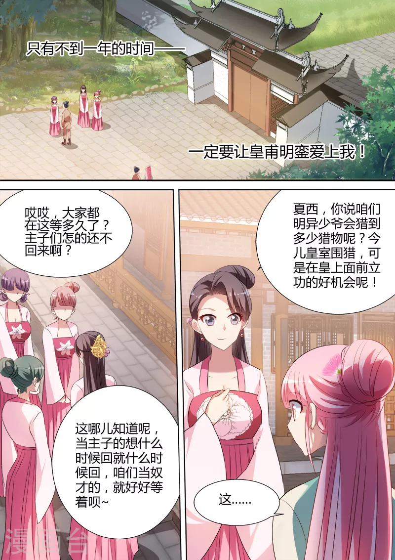 第38话 身负重伤 第1页
