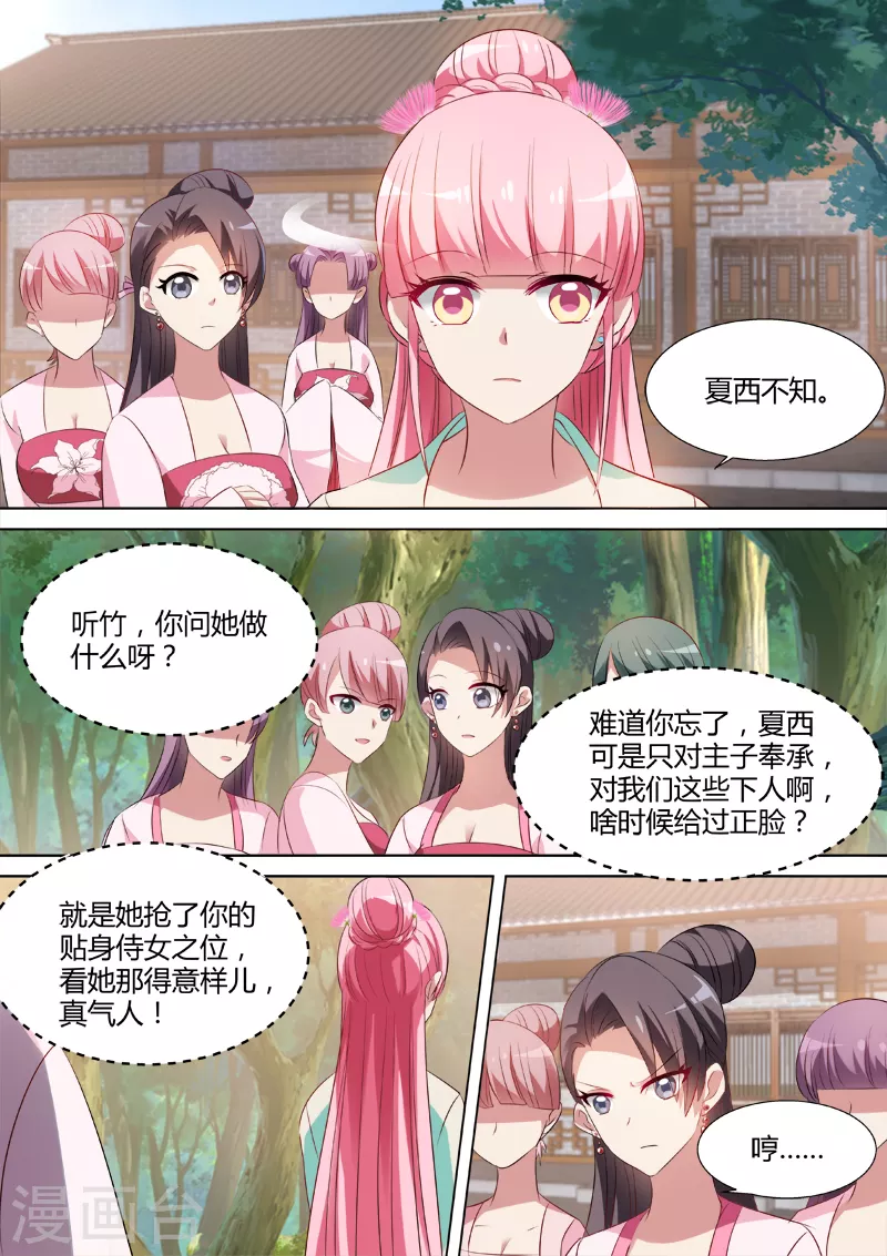 第38话 身负重伤 第2页