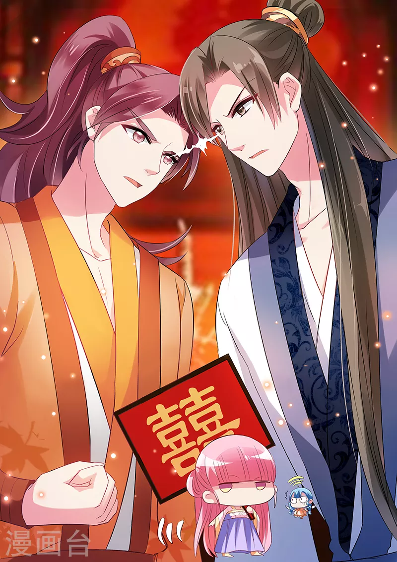 第36话 明銮的决心 第1页