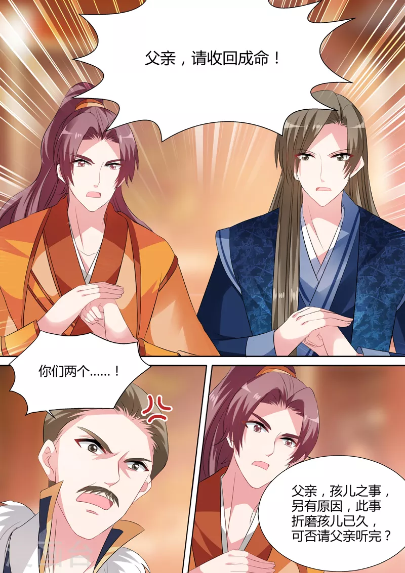 第35话 为夏西反目 第7页