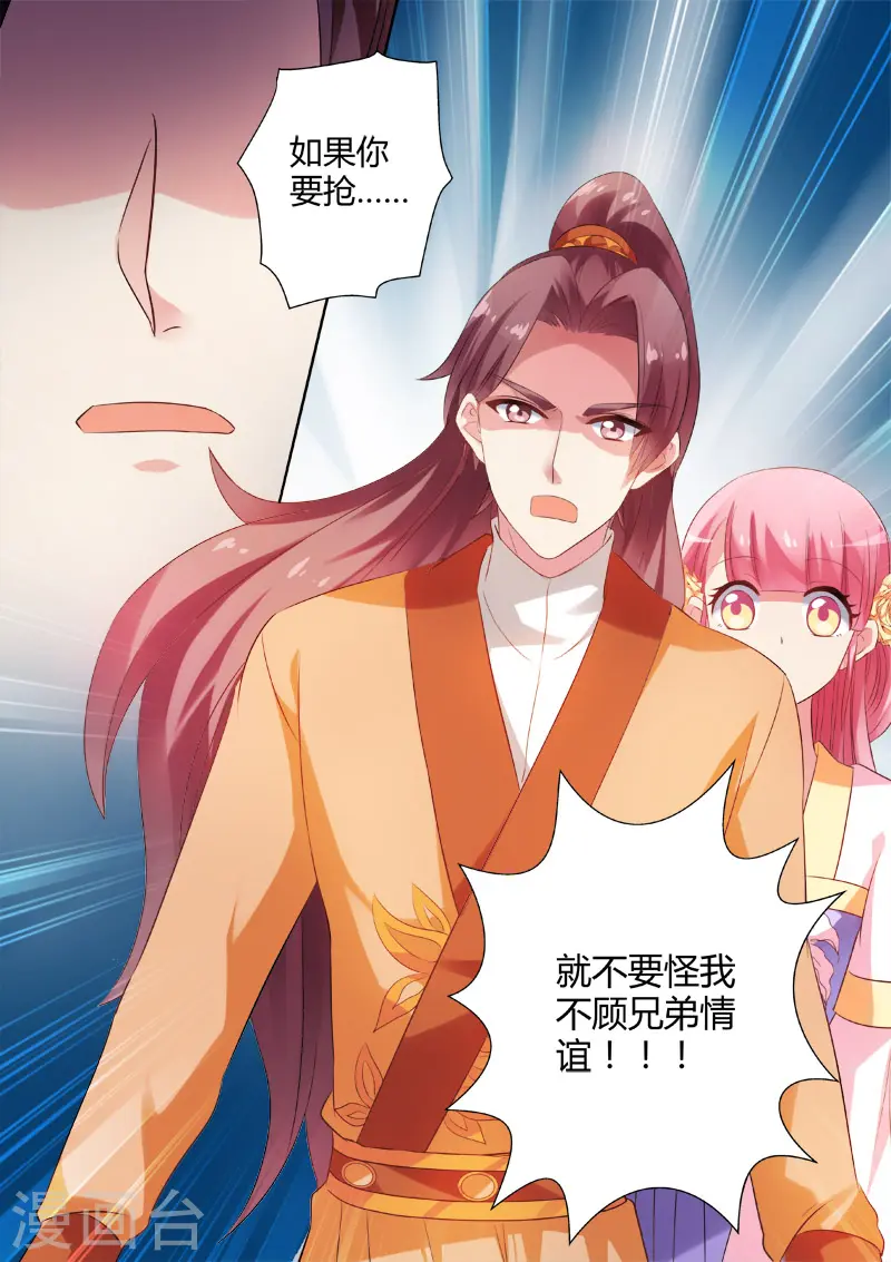 第28话 灵魂拷问 第2页