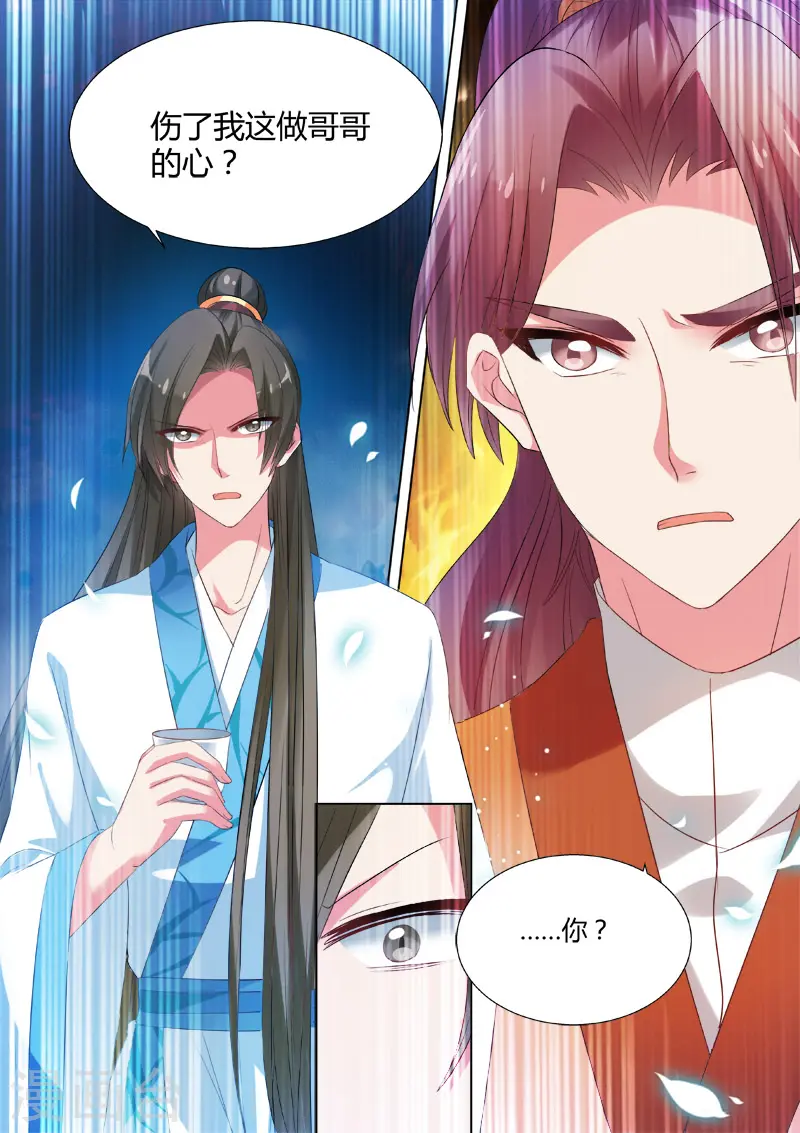 第28话 灵魂拷问 第4页