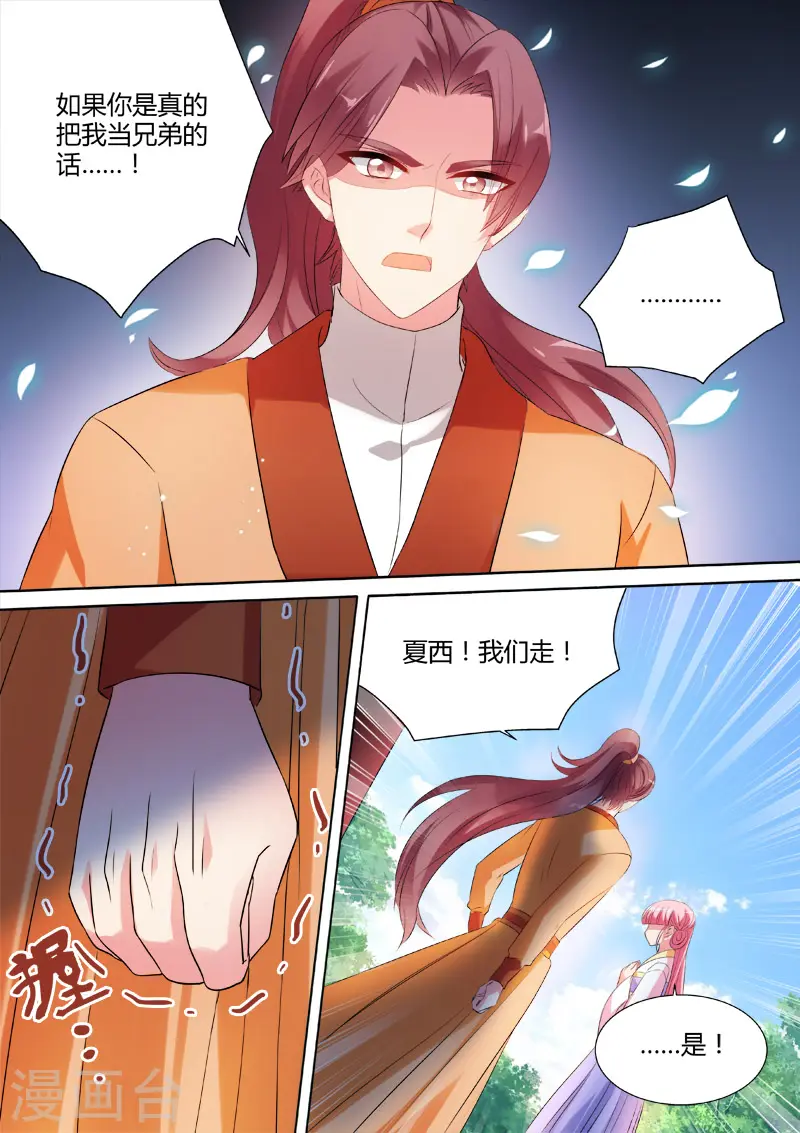 第28话 灵魂拷问 第5页