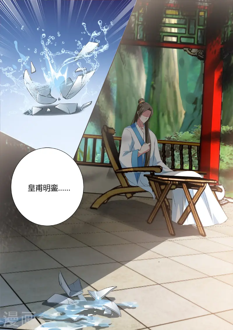 第28话 灵魂拷问 第6页