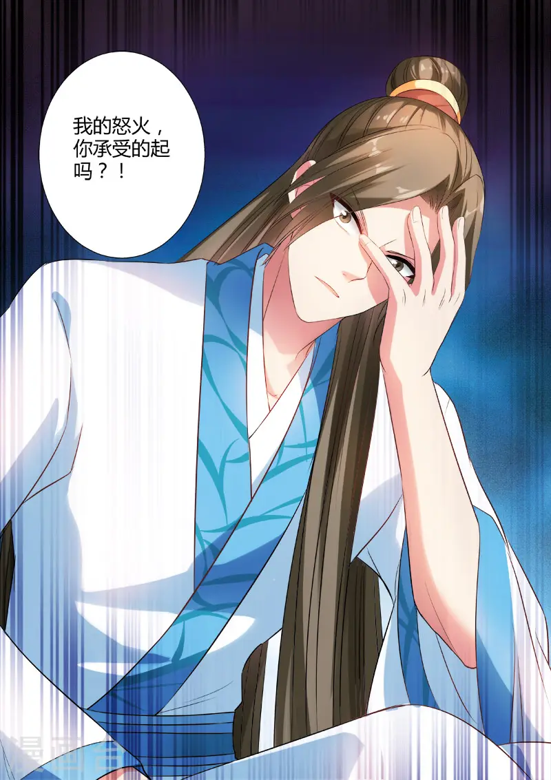 第28话 灵魂拷问 第7页