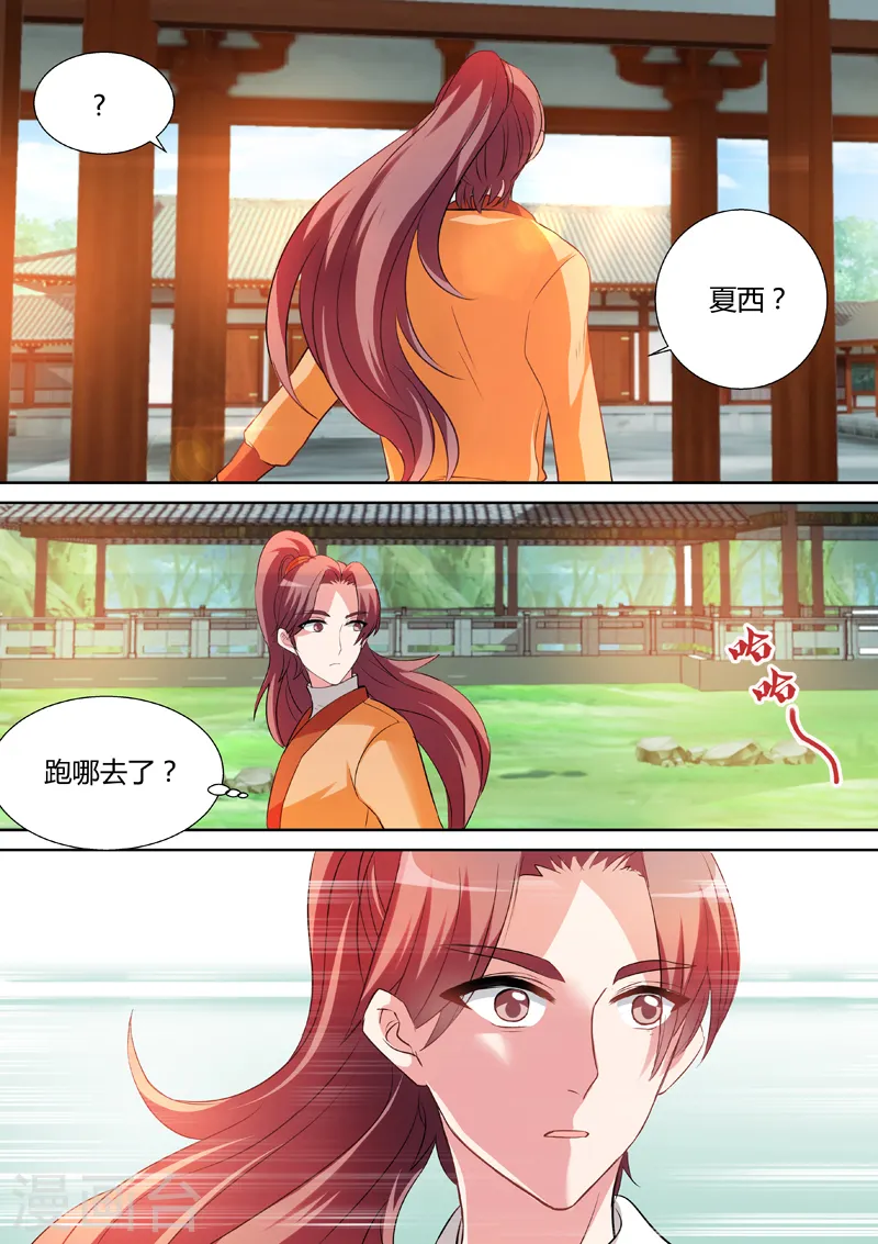 第27话 修罗场 第4页