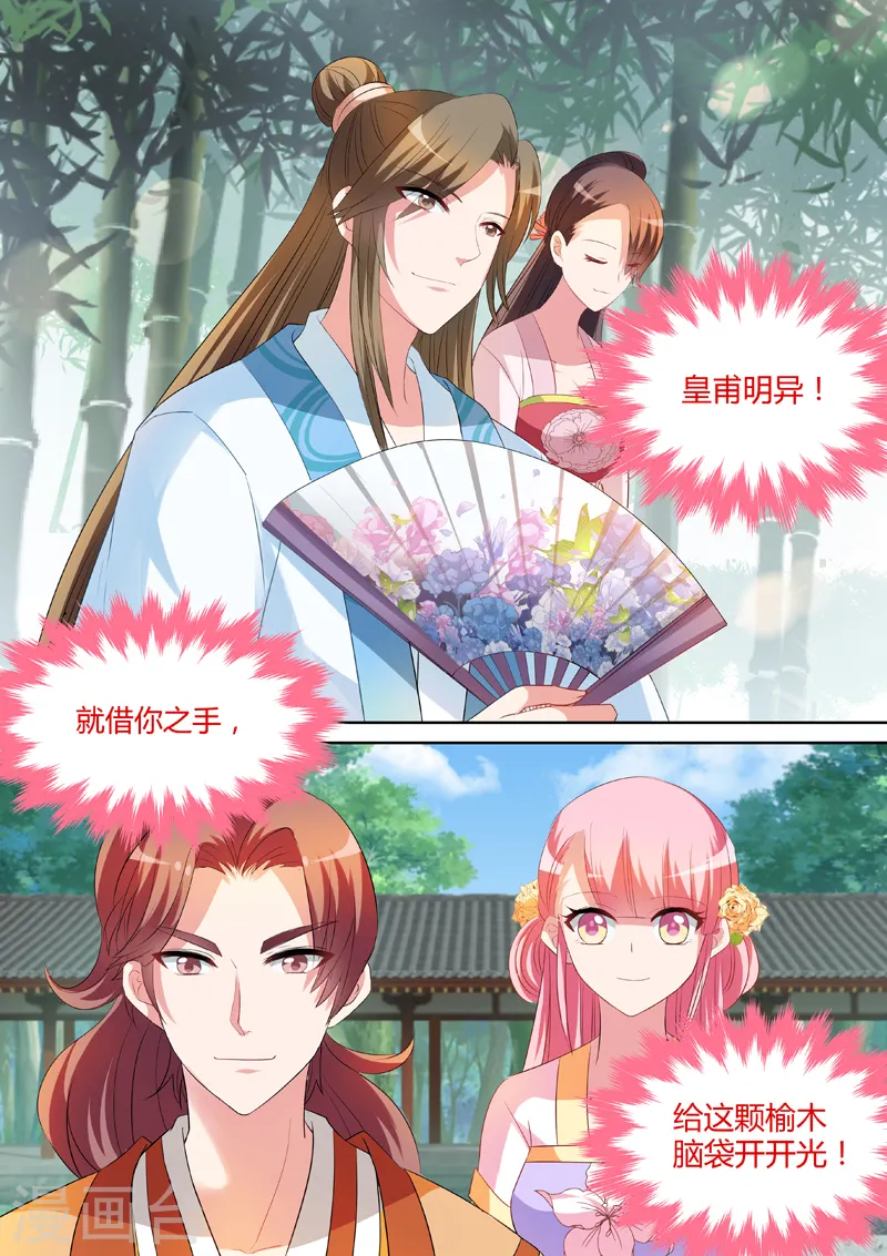 第21话 女友？妈妈！ 第7页