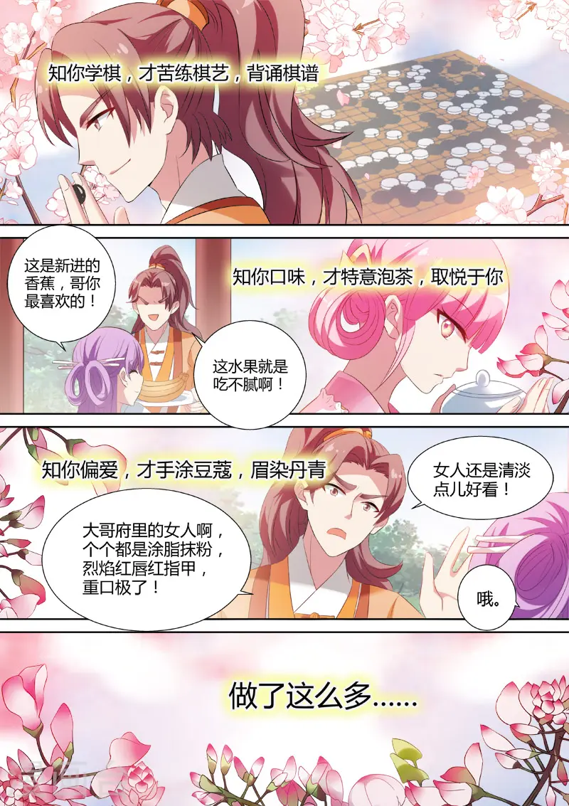 第17话 努力有错吗？ 第1页