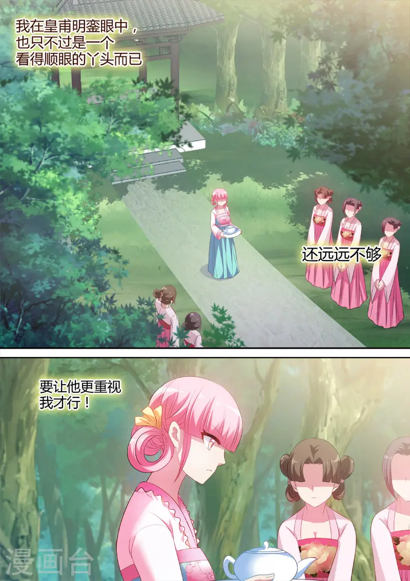 第17话 努力有错吗？ 第3页