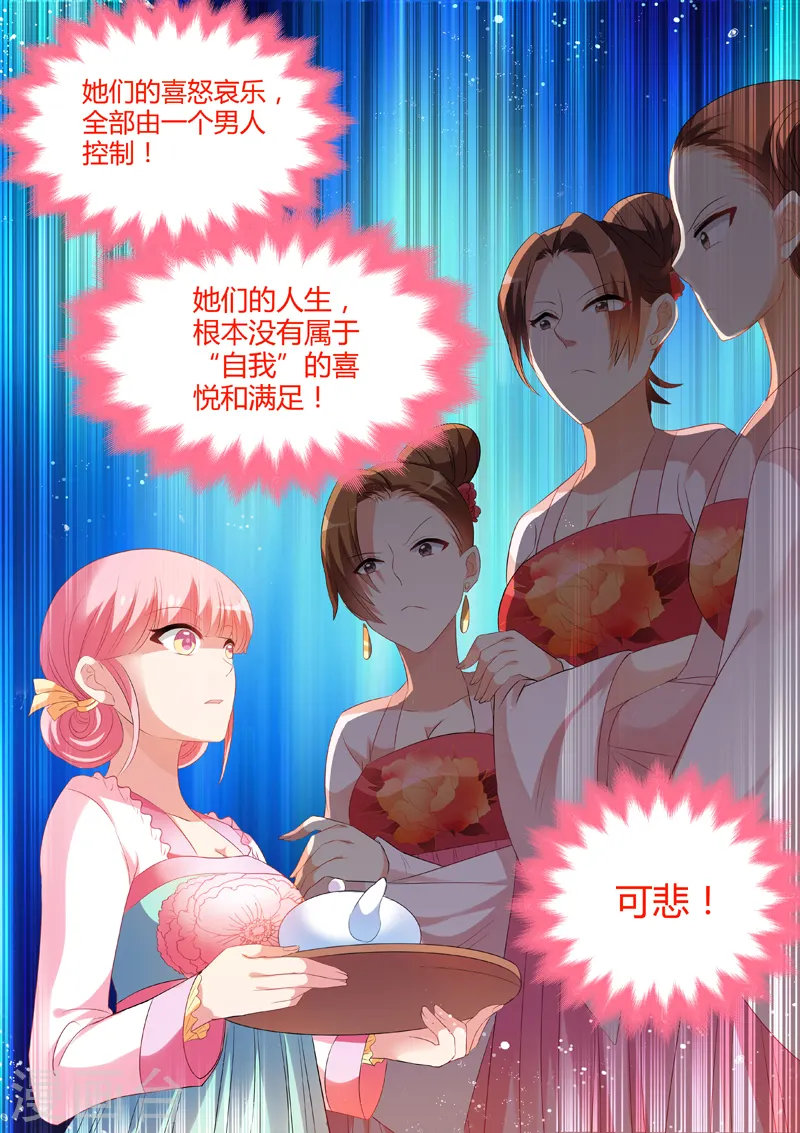 第17话 努力有错吗？ 第6页