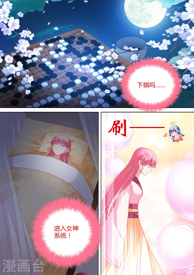 第14话 做不到就会死！ 第3页