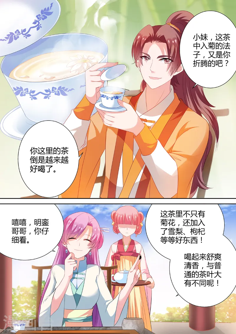 第14话 做不到就会死！ 第7页