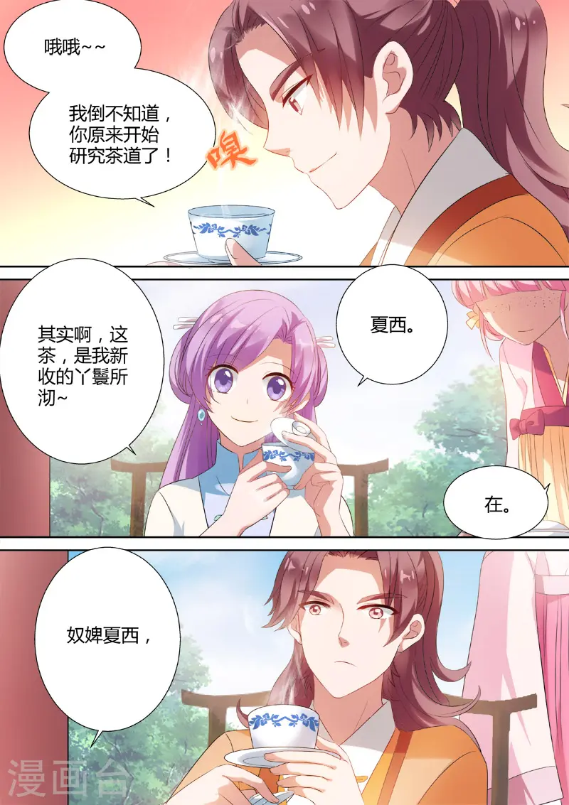 第14话 做不到就会死！ 第8页