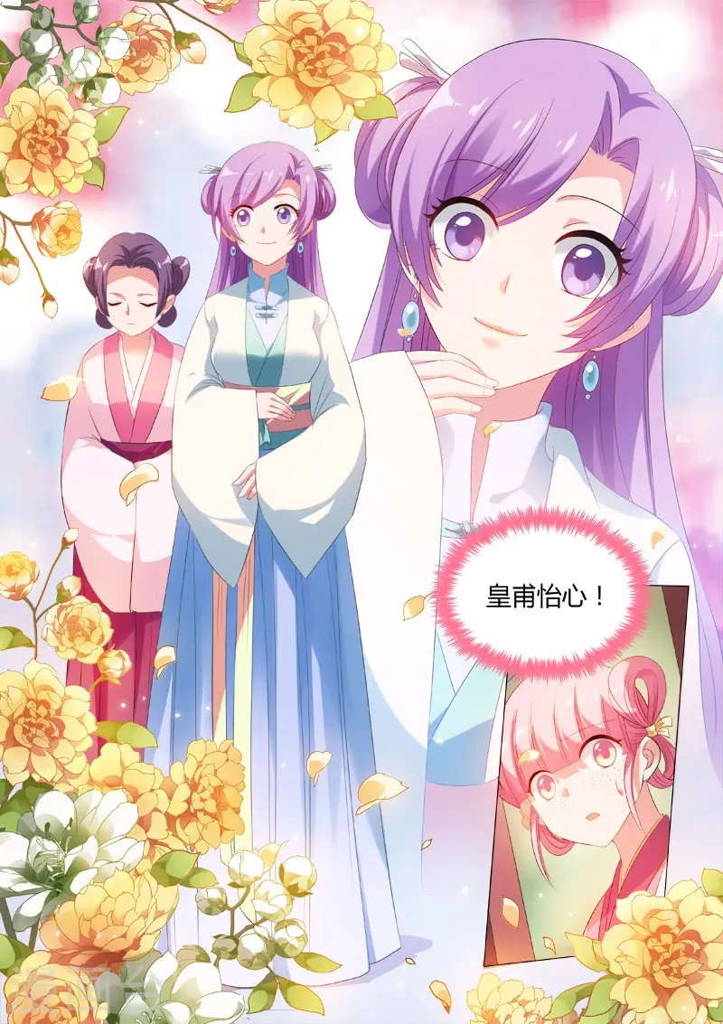 第13话 时间线错乱 第1页