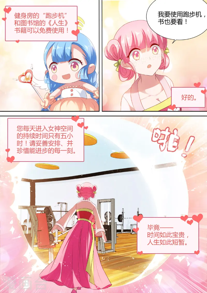 第11话 再次重生 第5页