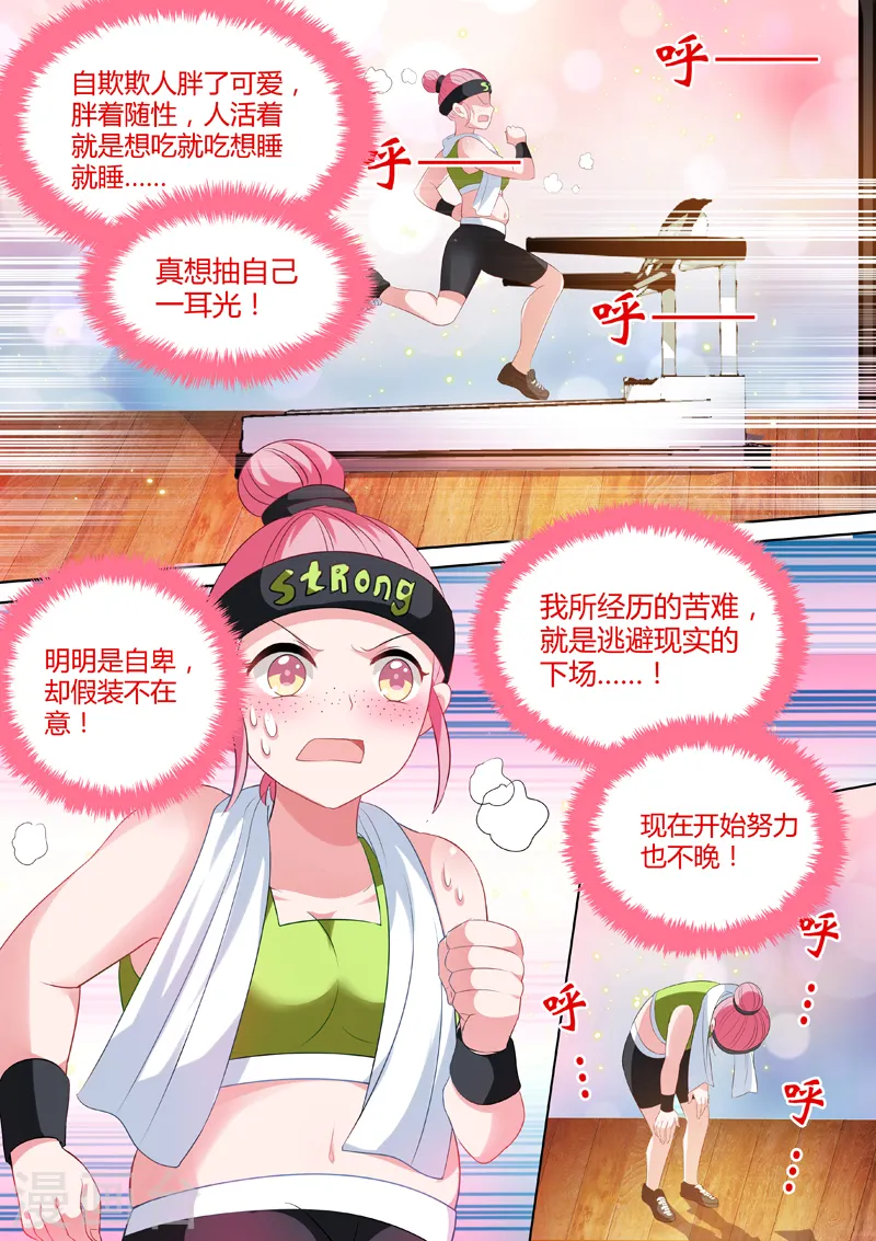 第11话 再次重生 第7页
