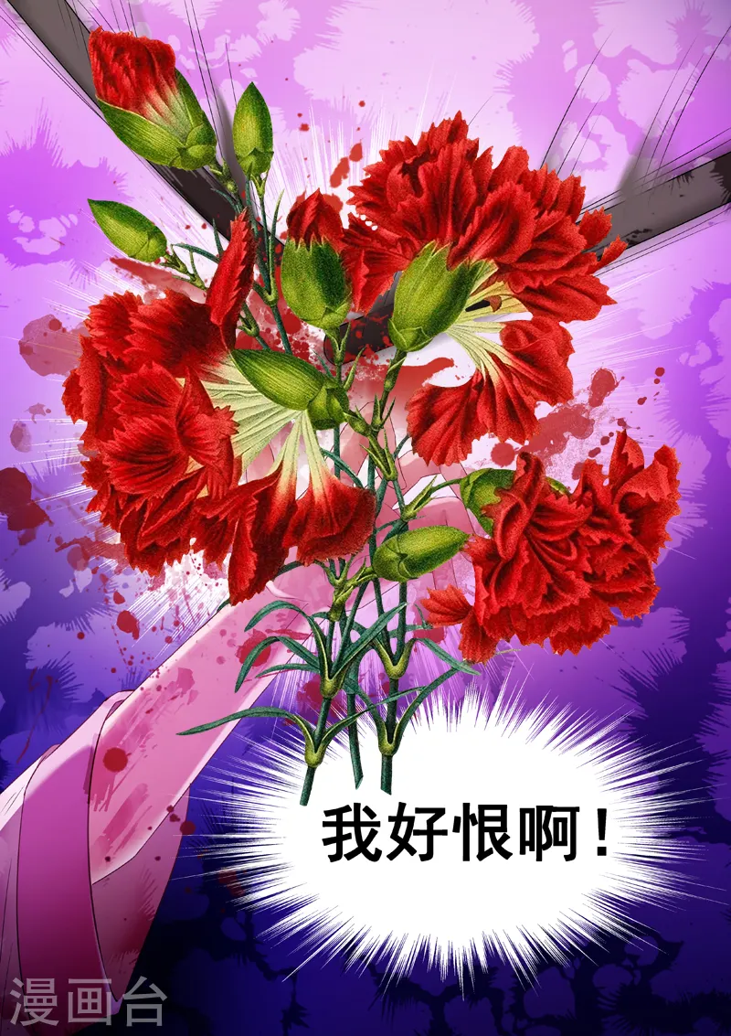 第10话 悲剧难逃 第6页