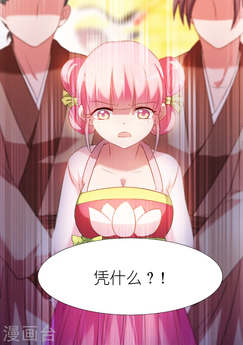 第9话 中二少女夏西 第2页