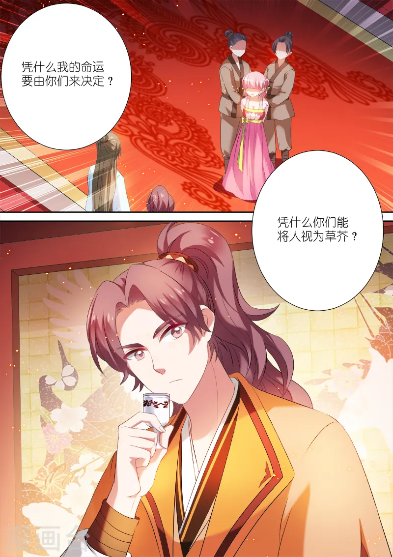 第9话 中二少女夏西 第3页