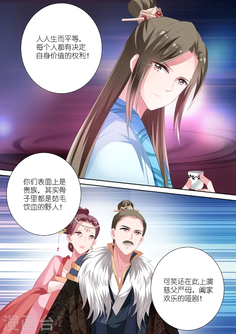 第9话 中二少女夏西 第4页