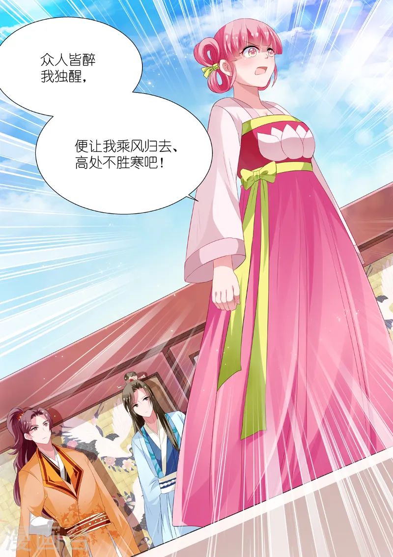第9话 中二少女夏西 第6页