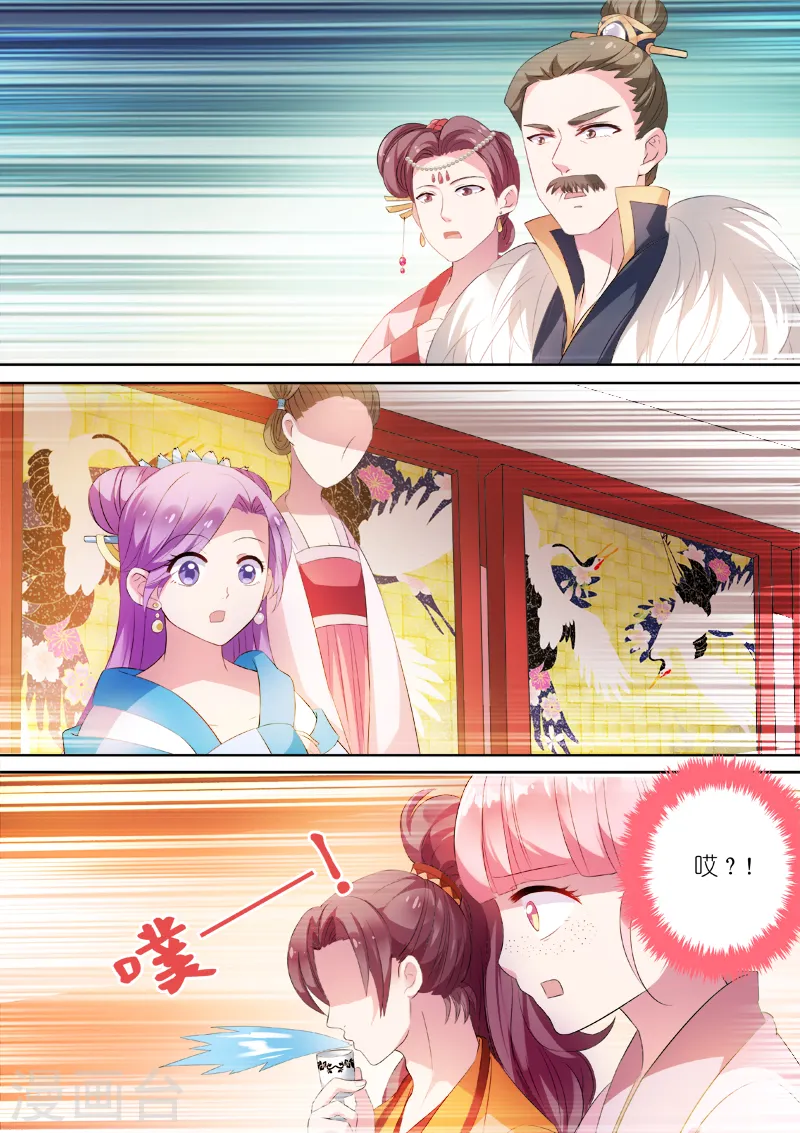 第7话 夏西是回礼？ 第3页