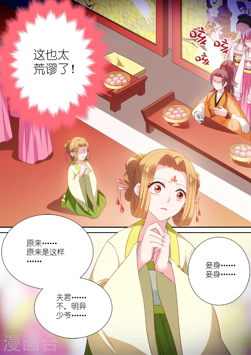 第7话 夏西是回礼？ 第5页