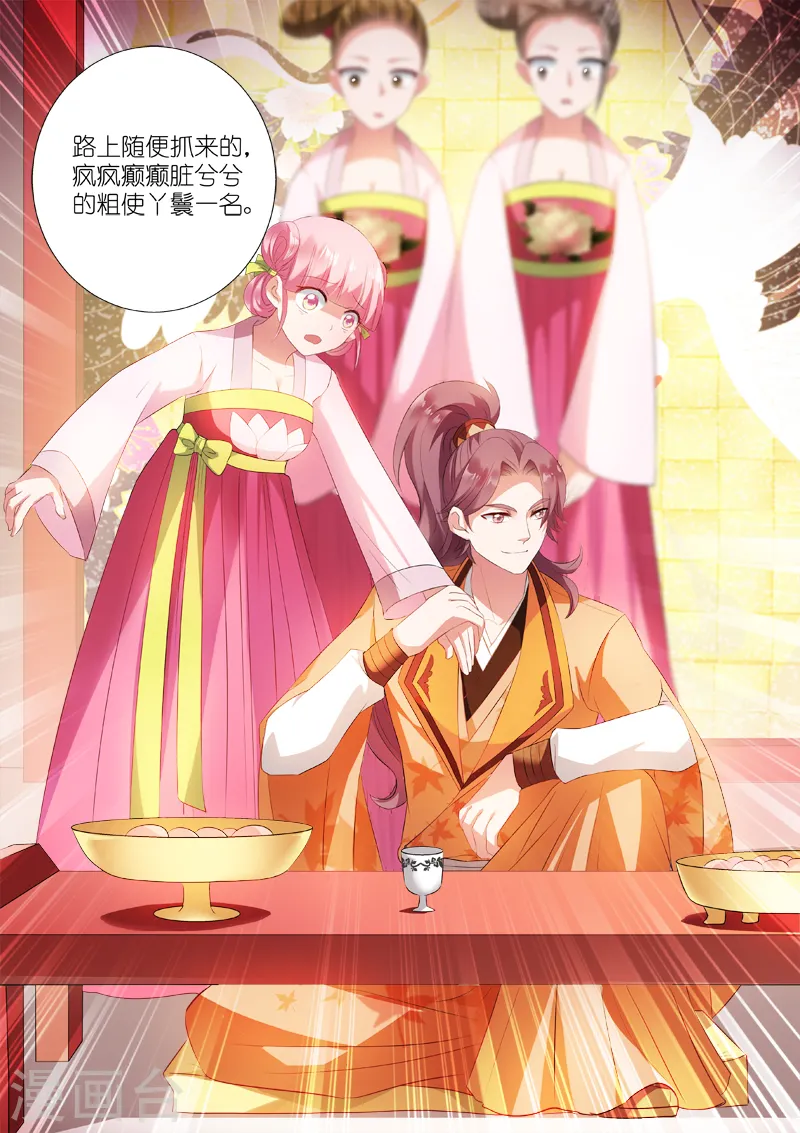 第7话 夏西是回礼？ 第10页
