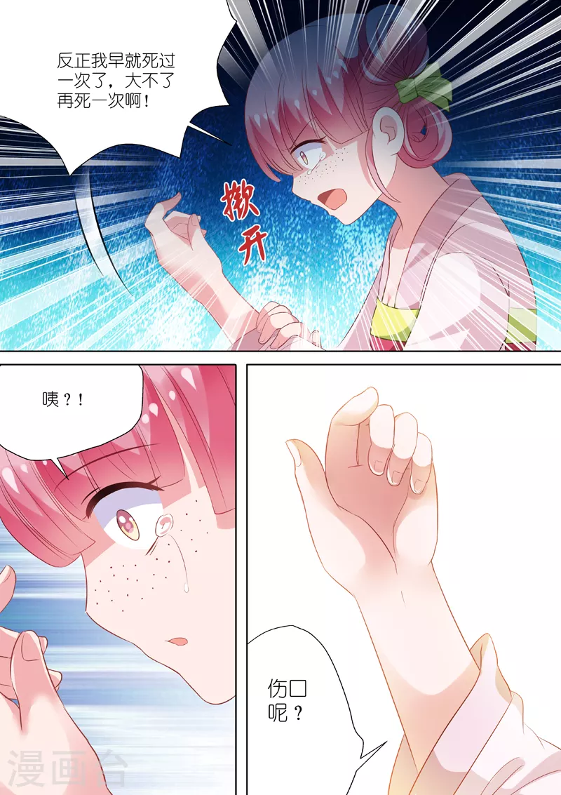 第4话 任务目标登场 第4页