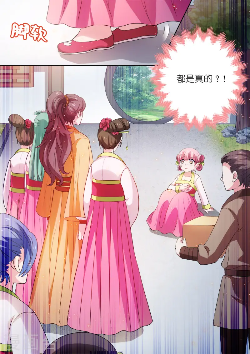 第4话 任务目标登场 第6页