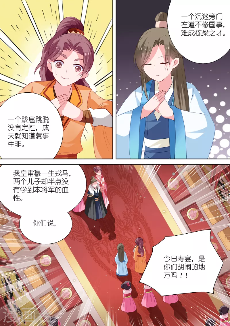 第6话 媳妇送兄弟 第2页